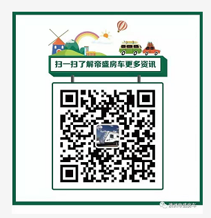 帝盛 經(jīng)典系列-10米商務(wù)款 營地拖掛房車(圖11)