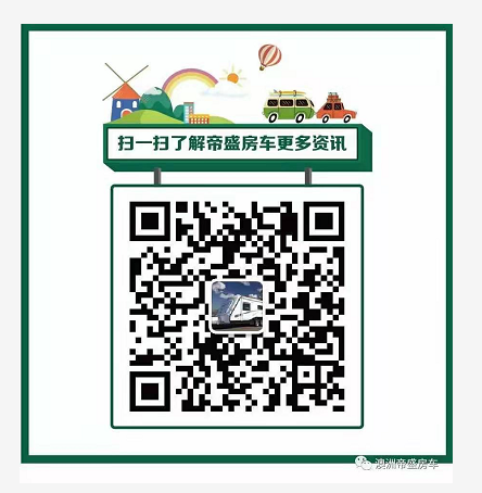 帝盛房車-11米兩房雙拓款營地房車(圖1)