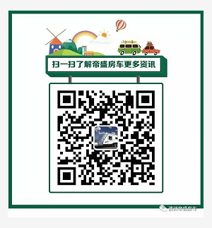 帝盛房車-11米VIP款營地房車(圖4)