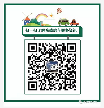 帝盛 經(jīng)典系列-10米兒童款 營(yíng)地拖掛房車(圖2)