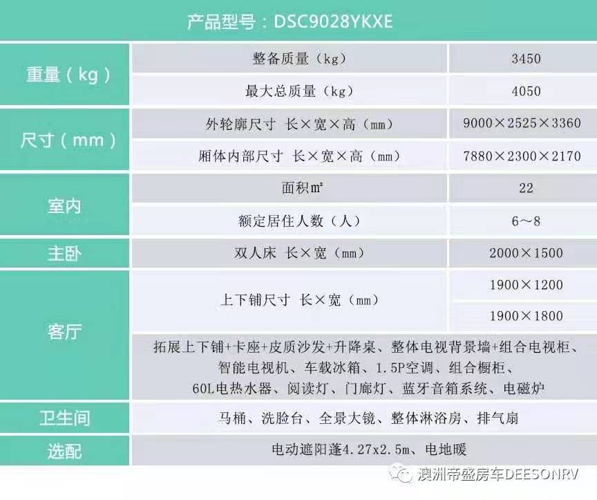 帝盛-9米星盛星空款(圖1)